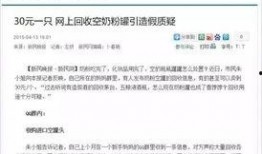 假货爆料新闻报道范文,记者深入调查，揭露制售假货的惊人内幕