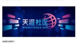 天涯爆料热点新闻最新,揭秘最新热点新闻背后的惊人真相