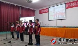 浠水二小爆料新闻