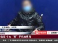 本溪最新爆料事件视频