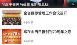 最新直播爆料新闻视频下载,最新新闻视频下载全解析