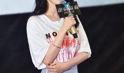 杨幂最新爆料新闻