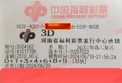 福彩3d最新爆料,揭秘中奖秘诀，助你轻松赢大奖！