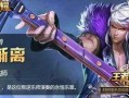 33赛季皮肤爆料视频,视觉盛宴与英雄风采完美融合