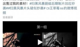 最新爆料草莓视频,揭秘网络红人幕后真相