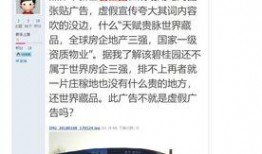 碧桂园最新事件爆料视频