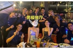 韩国男模餐厅爆料视频,揭秘明星级服务与真实幕后