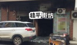 桂平市火灾最新爆料,火势已扑灭，损失情况正在核实
