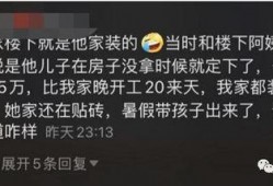 装修公司爆料视频,真实装修过程大曝光！