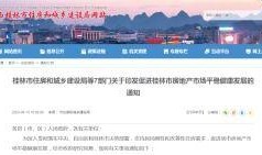 桂林日报社新闻爆料热线,聚焦民声，传递社会脉搏