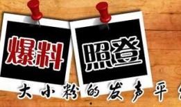 新闻大爆料的特效,新闻大爆料