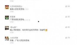 新疆网红爆料视频大全