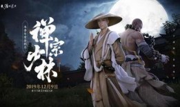 天刀少林最新爆料,神秘门派崛起，江湖风云再起