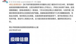 最新爆料唐山疫情事件始末,从爆发到防控的曲折历程