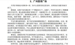 我的吃瓜小记免费阅读小说,免费阅读小说背后的故事揭秘