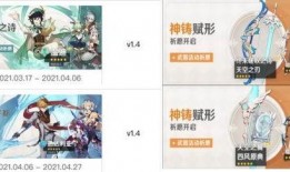 原神最新2.8卡池爆料,新角色与限定武器，惊喜连连！