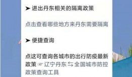 丹东凤城爆料事件始末最新消息,真相追踪与最新进展揭秘