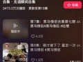 黑马情侣被人爆料视频,视频引发网友热议