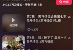 黑马情侣被人爆料视频,视频引发网友热议