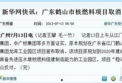开平热点爆料事件最新情况,最新进展揭秘