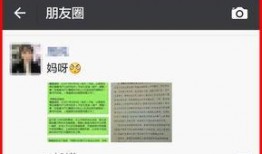 朋友圈最新爆料