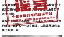 大福电台爆料新闻事件,揭秘震惊一时的新闻事件内幕