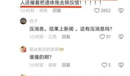 寮步新闻爆料事件最新消息,最新进展及影响全解析