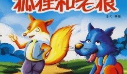 爆料三只狐狸的故事视频,揭秘森林深处的传奇故事