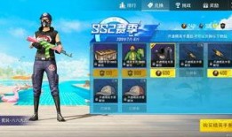 和平精英ss五赛季手册爆料视频,精彩爆料抢先看