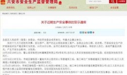 六安碧桂园最新爆料事件,揭秘项目疑云与业主维权真相