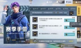 和平精英新手册最新爆料今天,全新内容抢先看，今日揭秘神秘新玩法