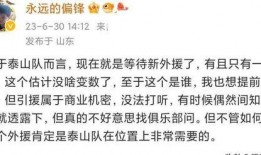 德州热点爆料最新消息,揭秘重大事件背后的真相！