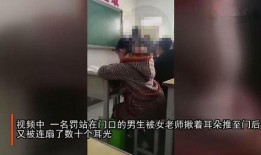 老师打学生视频爆料,老师殴打学生，视频引发社会关注