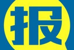 今天爆料新闻,今日重磅爆料新闻背后的真相