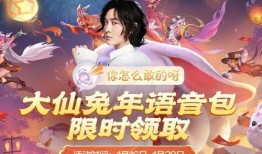 兔年限定爆料视频,揭秘神秘新皮肤与精彩活动