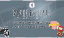 爆料校园小故事视频大全,揭秘校园小故事视频大全
