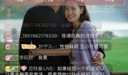导演直播爆料视频下载,视频背后不为人知的幕后故事