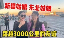 新疆网红爆料视频大全