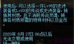 地下城国服最新爆料网站,全新版本内容抢先看！