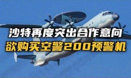 沙特媒体爆料新闻,重大新闻震撼揭晓！