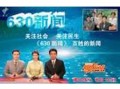 广州新闻频道爆料,揭秘某重大事件背后真相