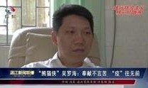 湛江男友爆料新闻报道,揭秘背后惊人真相