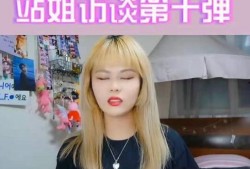 站姐爆料裸选粉丝视频,揭秘娱乐圈背后的惊人真相