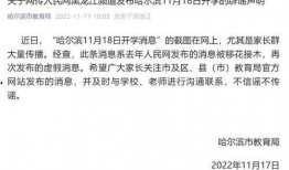 哈尔滨开学爆料最新消息,校园重启，防疫措施升级，学子们重返校园