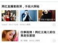 明星八卦大爆料最新新闻,明星八卦大爆料最新动态，独家内幕一网打尽！