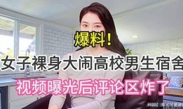 青海女子爆料视频大全最新