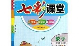 最新版的七彩课堂爆料,揭秘全新教育模式与精彩课程内容