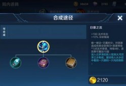 王者荣耀s20最新爆料装备