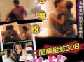 香港明星狗仔爆料新闻视频,香港明星幕后新闻大曝光