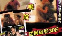 香港明星狗仔爆料新闻视频,香港明星幕后新闻大曝光